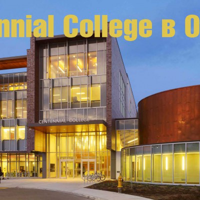 Centennial College в Онтарио